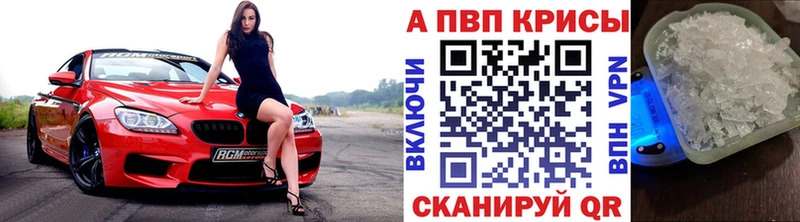Альфа ПВП Соль магазин наркотиков Видное
