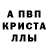 МЕТАДОН кристалл Oleg Kolesnichenko