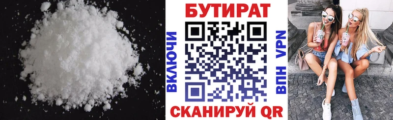 Бутират BDO  Видное 