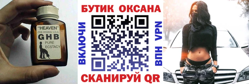 Бутират BDO 33% Видное