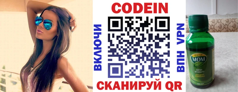 как найти закладки  Видное  Кодеиновый сироп Lean Purple Drank 