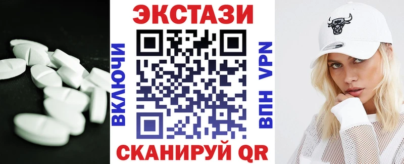Ecstasy 250 мг  наркотики  Видное 
