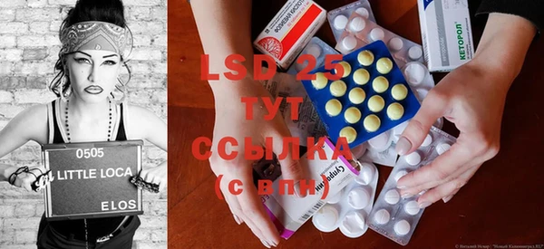 марки lsd Володарск