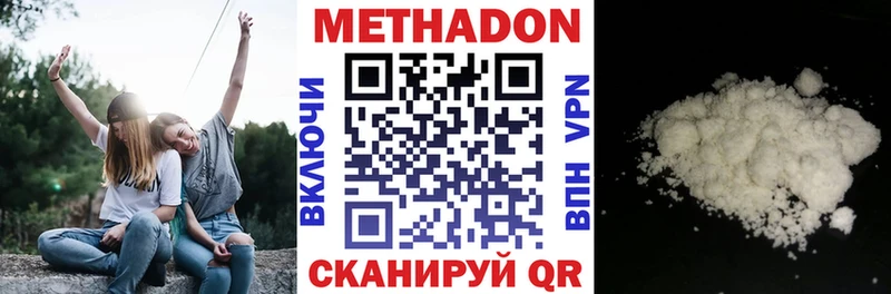 МЕТАДОН VHQ закладки Видное